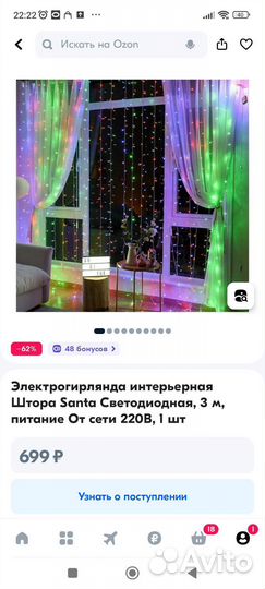 Гирлянда штора 3х3
