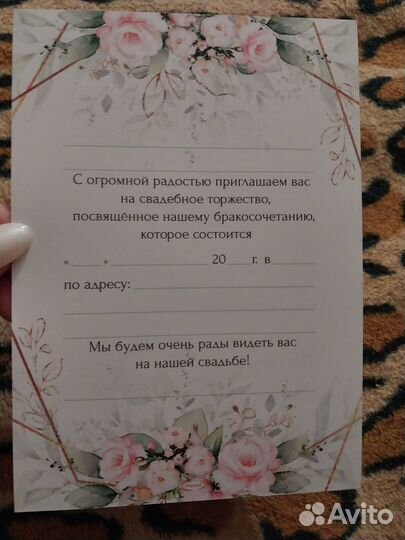 Свадебные приглашения