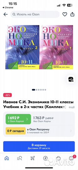 Учебник Экономика