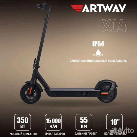 Электросамокат 