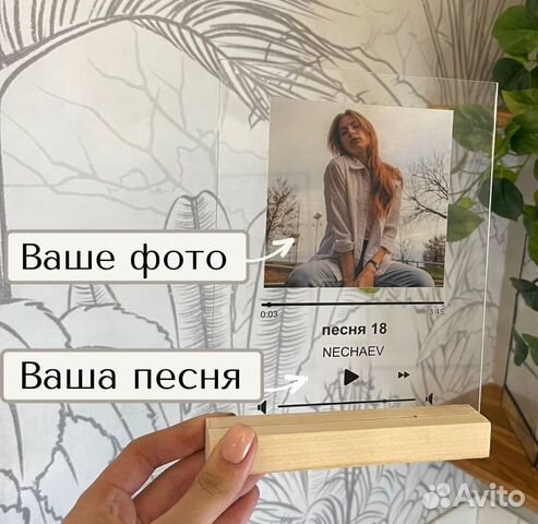 Трек на орг стекле