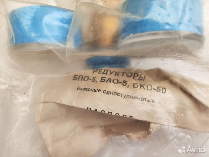 Редуктор кислородный бко-50
