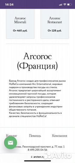 Посуда фарфор Франция