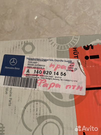 Фара противотуманная Mercedes 1408201456