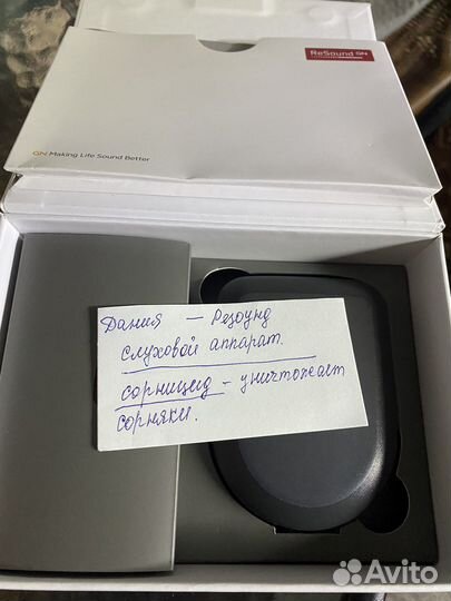 Слуховой аппарат