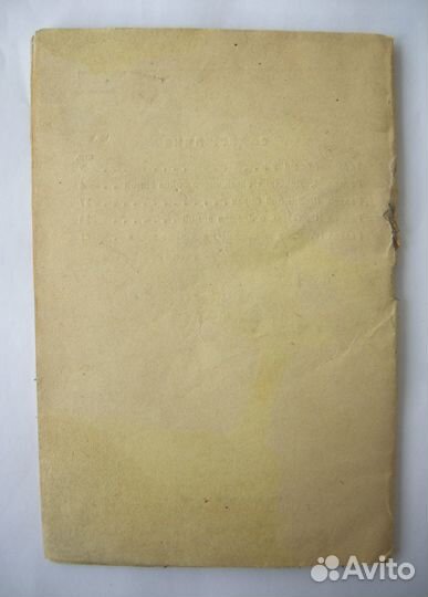 Памятка бойцу по действиям зимой. 1942 год