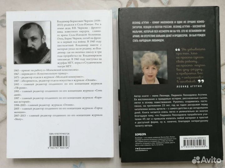 Книга В. Чернов