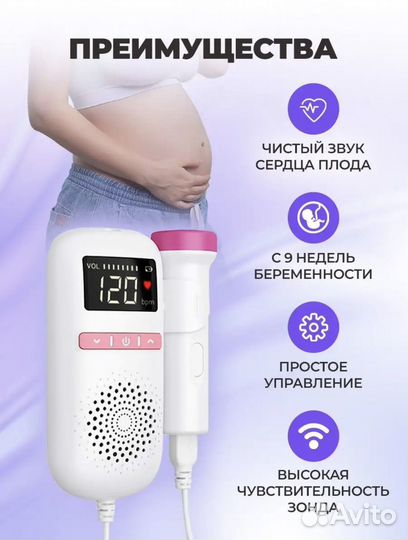 Фетальный допплер