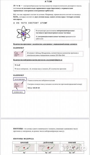 Репетитор по химии и биологии