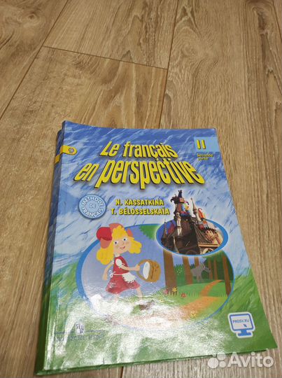 Учебник французского языка Кулигина А.С