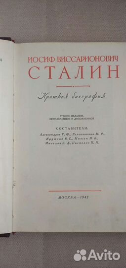 Краткая биография Ленина и Сталина