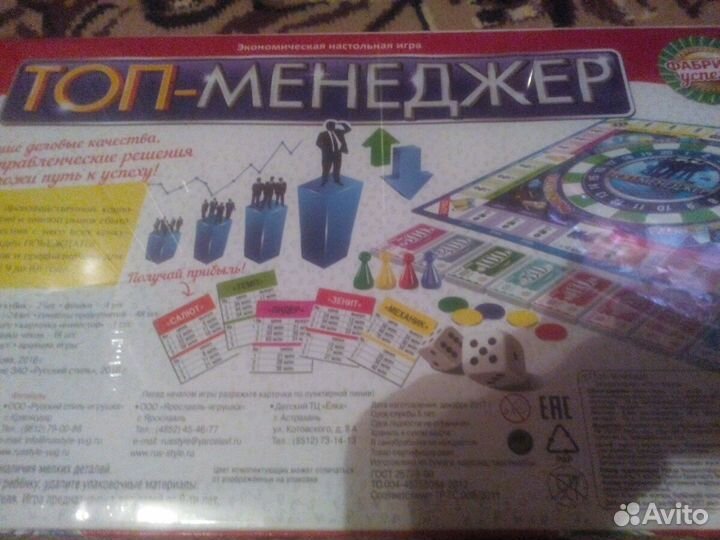Игра топ менеджер