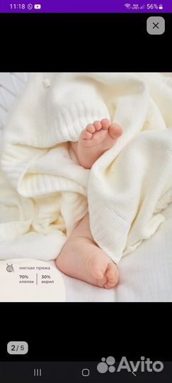 Плед детский вязаный