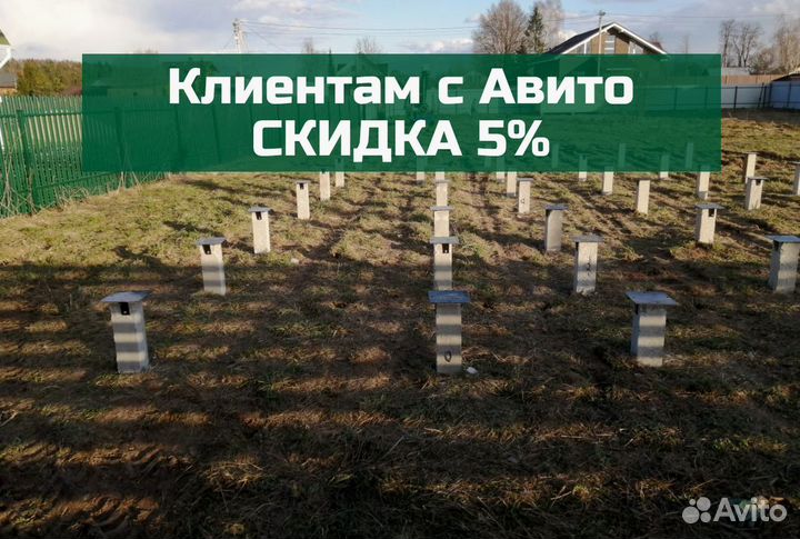 Фундамент жб сваи