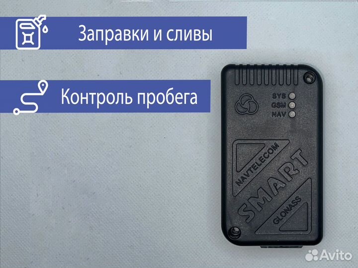 GPS/глонасс трекер для мониторинга автомобилей