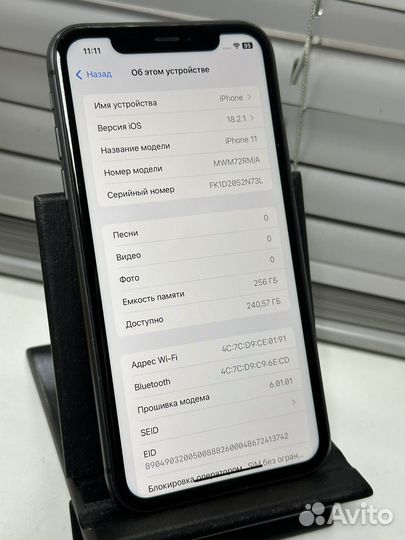 iPhone 11, 256 ГБ
