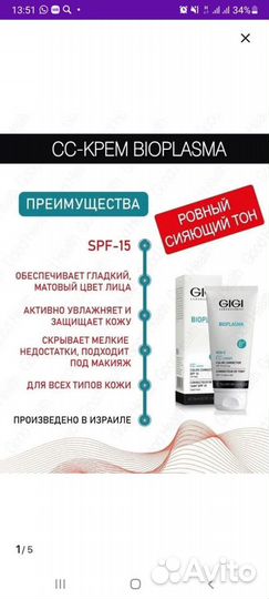 Тональный корректор gigi с SPF 15