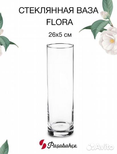 Ваза новая Pasabahçe