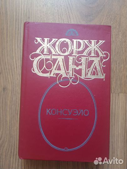 Книги романы