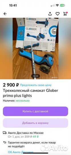 Самокат детский бу