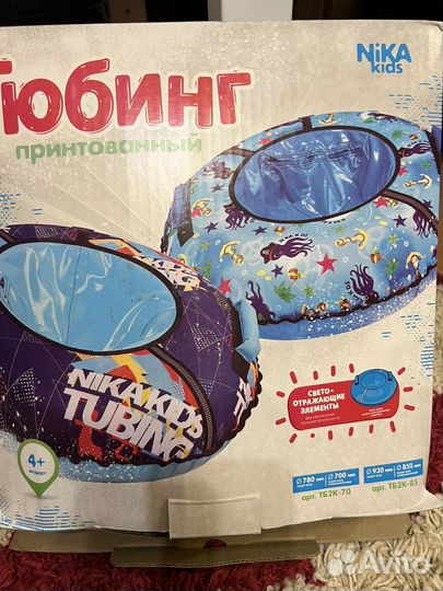 Тюбинг ватрушка бу