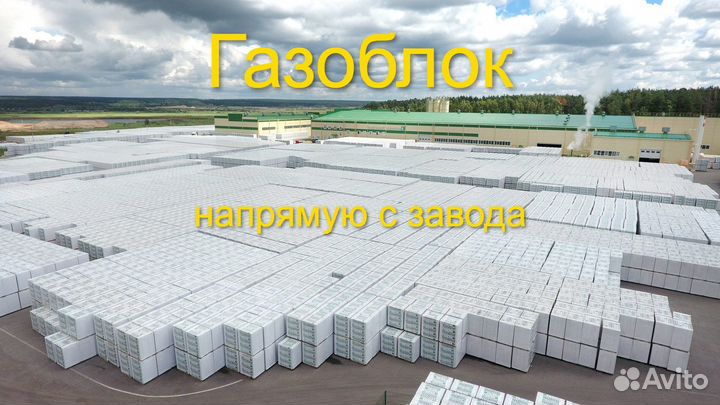 Газоблок