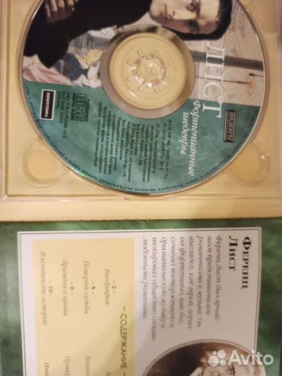 Диски классическая музыка, 40 дисков музыкальные