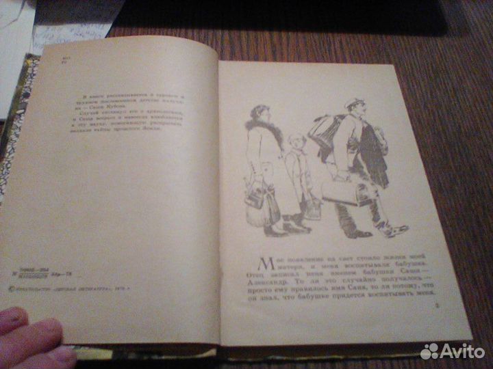 Максименко.Новые земли Александра Кубова.1978