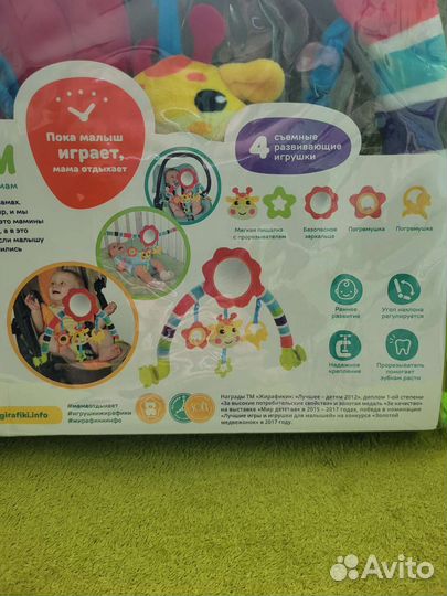 Дуга с игрушками