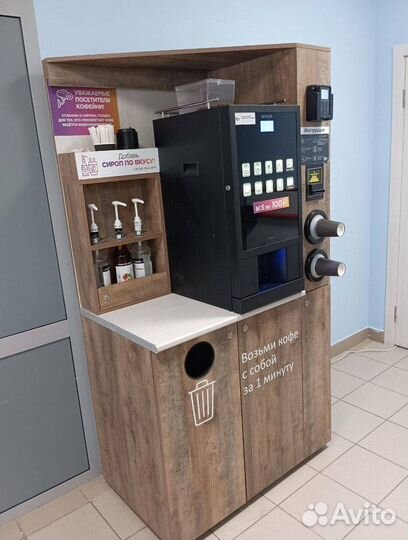Вендинговые аппараты кофейные