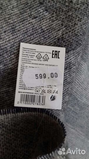 Шарф палантин новый