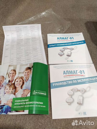 Аппарат алмаг 01