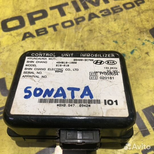Блок иммобилайзера Hyundai Sonata