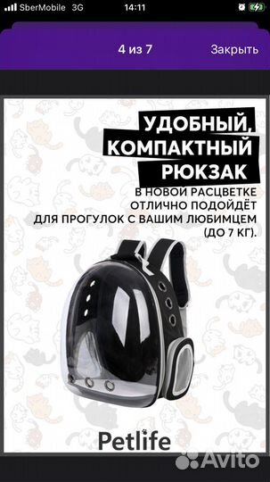 Рюкзак переноска для кошек