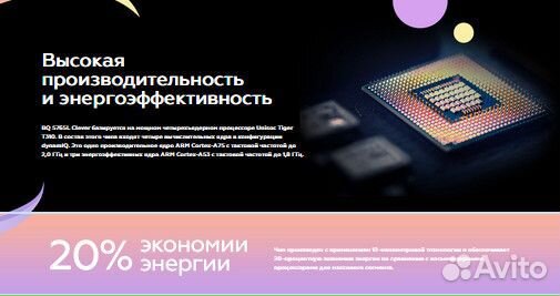 BQ 5765L CLEVER, 3/16 ГБ