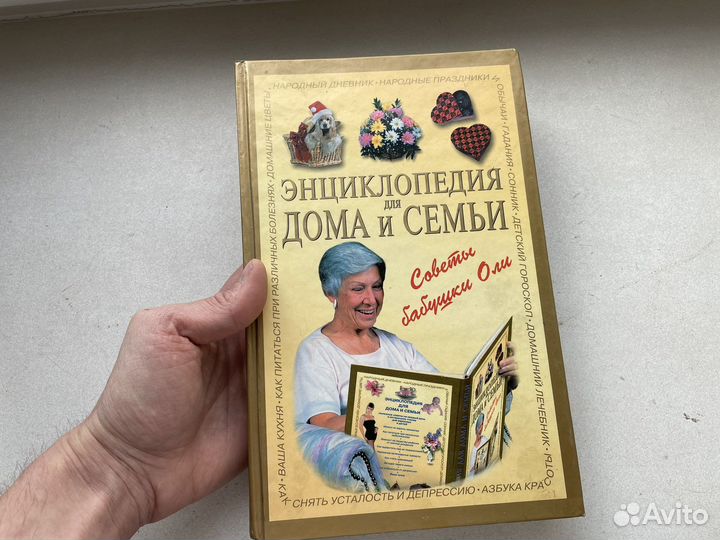 Для дома и семьи от бабушки ретро