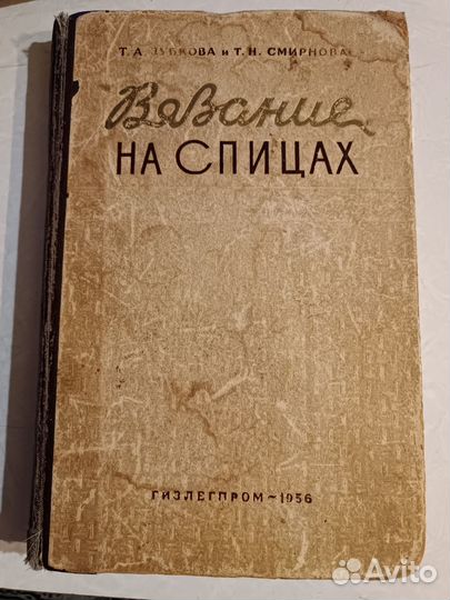 Книги СССР учебники