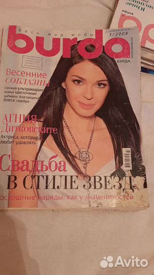 Журнал Бурда 3 2008
