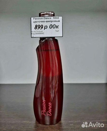Avon Passion Dance 50ml