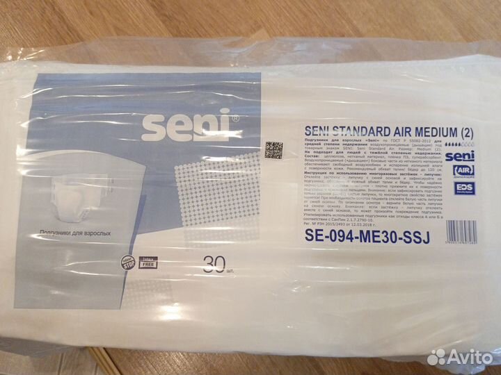 Подгузники для взрослых сени 30 штук