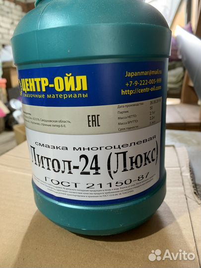 Продам литол