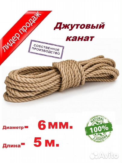 Шпагат джутовый/канат джутовый/нитки для вязания