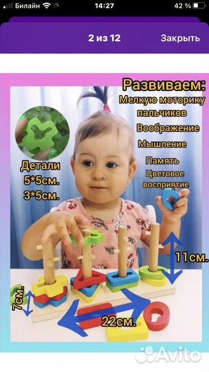 Развивающий сортер
