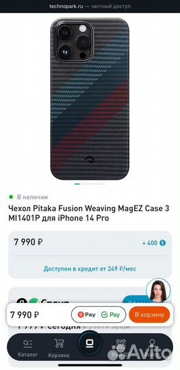 Чехол Pitaka для iPhone 14 Pro