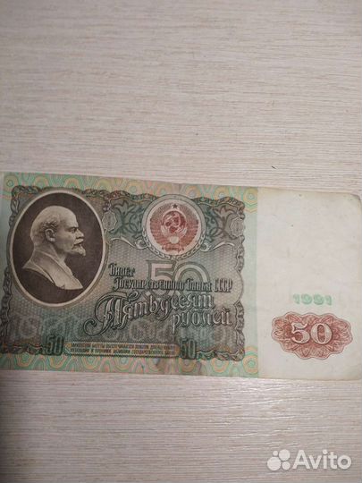 Денежные купюры СССР