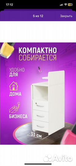 Стол для маникюра складной