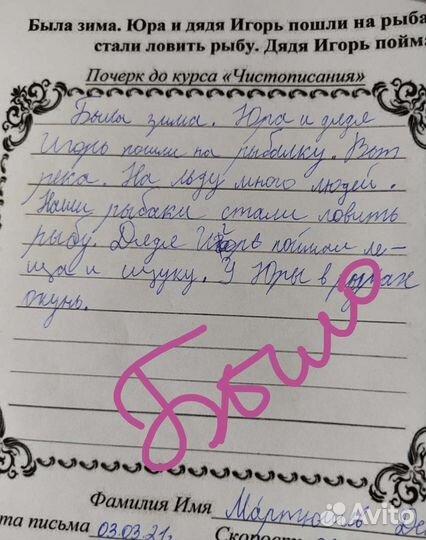 Репетитор начальных классов