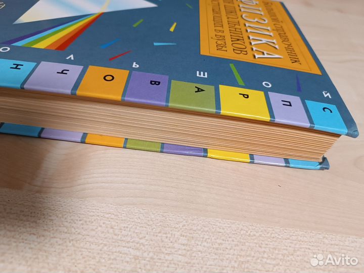 Физика энциклопедия