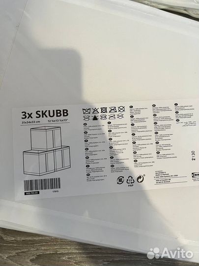 Органайзер скубб Коробка ящик, IKEA