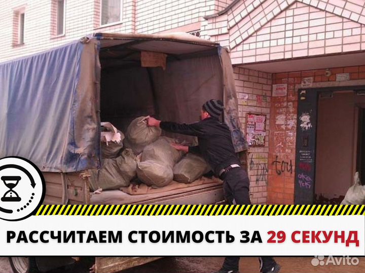 Вывоз мусора